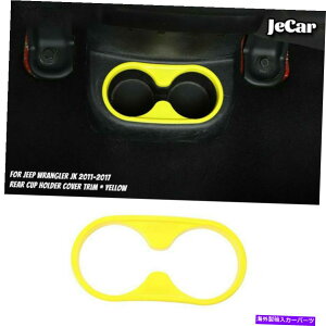 p[c Jeep Wrangler JK 2011-2017̂߂̉F̃CeAAJbvz_[x[Jo[g Yellow Interior Rear Cup Holder Bezel Cover Trim For Jeep Wrangler JK 2011-2017