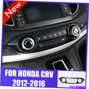 �����p�[�c �z���_CRV�̂��߂̒Y�f�@�ۃR���\�[��AC�X�C�b�`����t���[��ABS�g����2012-2016 Carbon fiber console AC switch control frame ABS trim FOR HONDA CRV 2012-2016�y���s�A���i�z