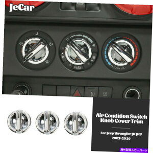 内装パーツ ジープ・ラングラーJK JKU 2007-2010のためのエアコンスイッチのノブの装飾 Air Conditioner Switch Knob Cover Trim Decor For Jeep Wrangler JK JKU 2007-2010