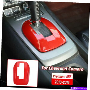�����p�[�c �V�{���[�J�}��2010-2015�̂��߂̃��b�h�M�A�V�t�g�{�b�N�X�p�l���̑����t���[���J�o�[�g���� Red Gear Shift Box Panel Decor Frame Cover Trim For Chevrolet Camaro 2010-2015�y���s�A���i�z
