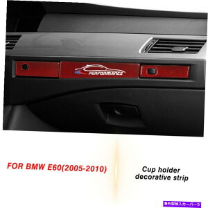 �����p�[�c BMW E60 5�V���[�Y2005-10�̂��߂̃J�[�{���t�@�C�o�[�J�b�v�z���_�[�����X�g���b�v�g���� Carbon Fiber Cup Holder Decorative Strip Trim for BMW E60 5 Series 2005-10