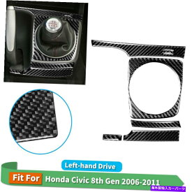 内装パーツ X5自動車MTギアシフトフレームデカールカーボンファイバーステッカートリム06-11 x5 Car MT Gear Shift Frame Decal Carbon Fiber Sticker Trim For Honda Civic 06-11