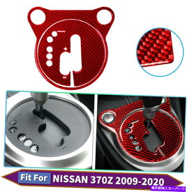 内装パーツ 日産370Zのための赤い車のギアシフトパネルのフレームデカールの炭素繊維のステッカーのトリム Red Car Gear Shift Panel Frame Decal Carbon Fiber Stickers Trim For Nissan 370Z