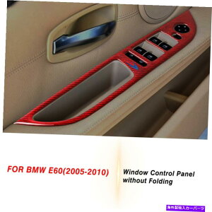 p[c BMW E60 5V[Y2005-10̂߂̒Yf@ۑtgt[Ȃ Carbon Fiber Window Lift Frame No Fold Trim for BMW E60 5 Series 2005-10