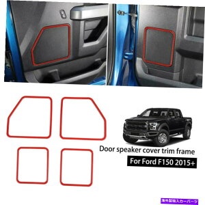 p[c FORD F150 2015-2019hAXs[J[Jo[gt[bh4X For Ford F150 2015-2019 Interior Door Speaker Decoration Cover Trim Frame Red 4X