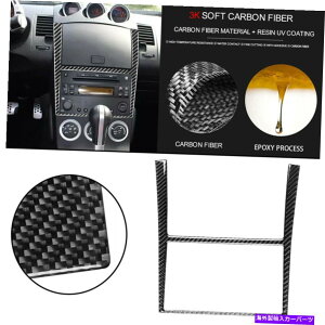 �����p�[�c ���Y350Z 03-09�̂��߂�1�s�[�X�J�[�i�r�Q�[�V�����p�l���J�o�[�J�[�{���t�@�C�o�[�X�e�b�J�[�g���� 1Pcs Car Navigation Panel Cover Carbon Fiber Sticker Trim For Nissan 350Z 03-09�y���s�A���i�z