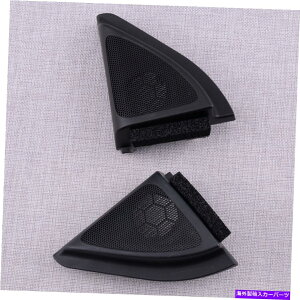 p[c 1ʌւ̃Xs[J[gDCi[Jo[Trim TriangletBbgg^J[Vi 1Pair Front Door Speaker Tweeter Cover Trim Triangle Fit for Toyota Corolla New
