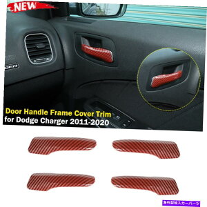 p[c _bW[d11-20ԂYf@ۂ̂߂̎hAnht[Jo[g Interior Door Handle Frame Cover Trim For Dodge Charger 11-20 Red Carbon Fiber