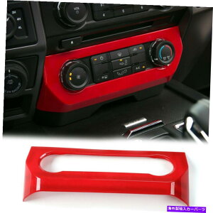 �����p�[�c �C���e���A�G�A�R���̃X�C�b�`�{�^���p�l���J�o�[�̃e�����[�gF150 2015+ Red Interior Air Conditioner Switch Button Panel Cover Trim For Ford F150 2015+ Red