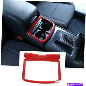 �����p�[�c Dodge Charger 11+�Ԃ��A�N�Z�T���[�̂��߂̒����J�b�v�z���_�[�t���[���g�����̑����J�o�[ Central Cup Holder Frame Trim Decor Cover for Dodge Charger 11+ Red Accessories