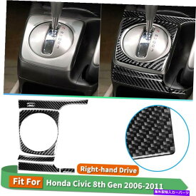 内装パーツ 5ピース車のMTギアシフトカーボンファイバーステッカーの右側のホンダのシビックドライブのトリム 5PCS Car MT Gear Shift Carbon Fiber Stickers Trim For Honda Civic Drive on Right