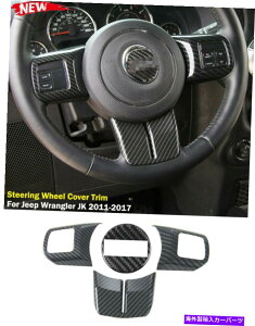 p[c W[vO[jk 11+ANZT[̂߂̒Yf@ۃXeAOzC[Jo[gLbg Carbon Fiber Steering Wheel Cover Trim Kit for Jeep Wrangler JK 11+ Accessories