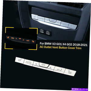 p[c BMW X3 G01 x 4 G02 2018-2021̂߂̋̌㕔ԂAC̃AEgbg̃xg{^Jo[̃ev[g Silver Rear Car AC Outlet Vent Button Cover Trim For BMW X3 G01 X4 G02 2018-2021