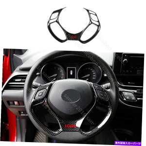p[c g^C-HR CHR̂߂̒Yf@ۃJ[XeAOzC[t[fR[^g Carbon fiber color Steering Wheel Frame Decorator trim For toyota C-HR CHR