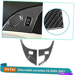 p[c V{[Rxbĝ߂3s[X̎Ԃ̃hÄSbNfJ[J[{t@Co[XebJ[g 3PCS Car Door Safety Lock Decal Carbon Fiber Sticker Trim For Chevrolet corvette