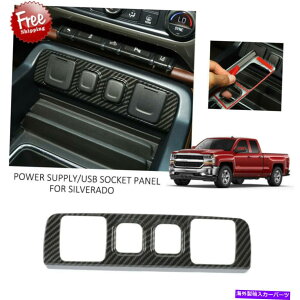 p[c Chevrolet Silverado 14-18 m̂߂̒Yf@ۂ̓dUSB̃\Pbgpl̃gJo[ Carbon Fiber Power & USB Socket Panel Trim Cover For Chevrolet Silverado 14-18 M