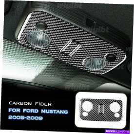 内装パーツ フォードマスタングGT 05-09のための炭素繊維の読書ライトボタンパネルステッカートリム Carbon Fiber Reading Light Button Panel Sticker Trim For Ford Mustang GT 05-09