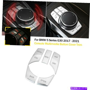 �����p�[�c BMW 5�V���[�YG30 2017-2021 5PCS�V���o�[�R���\�[���}���`���f�B�A�{�^���J�o�[�g���� For BMW 5 Series G30 2017-2021 5pcs Silver Console Multimedia Buttons Cover Trim�y���s�A���i�z