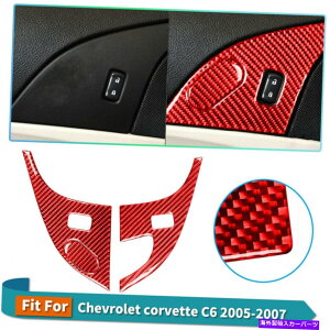 p[c V{[RxbgJ[hAZ[teBbNfJ[J[{t@Co[XebJ[g3QTY For Chevrolet corvette Car Door Safety Lock Decal Carbon Fiber Sticker Trim 3Qty