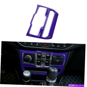 p[c W[vEO[JL 18+̂߂1̑̑ؑւ̃pl̃Jo[̃g 1pc Door Window Switch Control Panel Cover Trim For Jeep Wrangler JL 18+ Purple