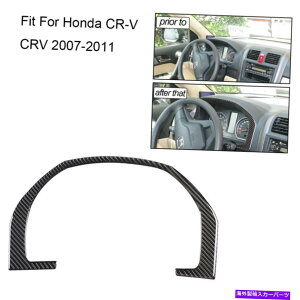 �����p�[�c �z���_CR-V CRV 2007-2011�p�J�[�{���t�@�C�o�[�R���\�[�������I�ȃt���[���X�e�b�J�[�J�o�[ Carbon Fiber Console Decorative Frame Sticker Cover For Honda CR-V CRV 2007-2011