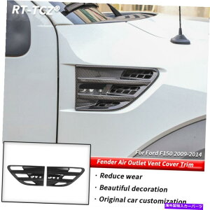 �����p�[�c Ford F150 2009-2014�J�[�{���t�@�C�o�[�̂��߂̎Ԃ̃t�F���_�[�̋�C�o���x���g�J�o�[�̑�� Car Fender Air Outlet Vent Cover Trim Bezel for Ford F150 2009-2014 Carbon Fiber