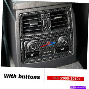 p[c BMW E60 5V[Y2005-10̂߂̃J[{t@Co[AGAR[fBViJo[g Carbon Fiber Rear Airconditioner Cover Trim for BMW E60 5 Series 2005-10