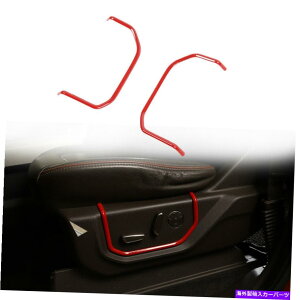 p[c tH[hF150 F-150 2015+ RED̂߂2s[X̃tgV[gXCb`t[Jo[g 2pcs Front Seat Adjustment Switch Frame Cover Trim For Ford F150 F-150 2015+ Red