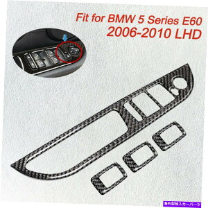 p[c BMW 5V[YE60 08-10̂߂̃J[{t@Co[EBhEXCb`plXebJ[g Carbon Fiber Window Switch Panel Sticker Trim For BMW 5 Series E60 08-10