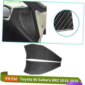 p[c g^86Xouĉ߂̎Ԃ̏Փ˖h~NbVJ[{t@Co[XebJ[̃g Car Anti-collision Cushion Carbon Fiber Stickers Trim For Toyota 86 Subaru BRZ