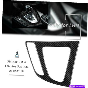p[c BMW 1V[YF21̂߂̒Yf@ۂ̓MAVtg{bNXpl̃XebJ[g Carbon Fiber Interior Gear Shift Box Panel Sticker Trim For BMW 1 Series F20 F21