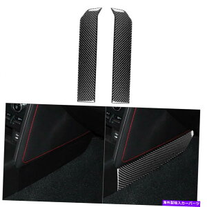 p[c TOYOTA 86 Subaru Brz 17-19J[{t@Co[vbgtH[TChplJo[g2s[X For Toyota 86 Subaru BRZ 17-19 Carbon Fiber Platform Side Panel Cover Trim 2Pcs