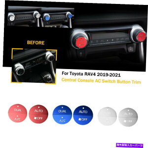 �����p�[�c TOYOTA RAV4 2019-2021�A���~���������R���\�[��AC�X�C�b�`�{�^���g�����p For Toyota RAV4 2019-2021 Aluminum Alloy Central Console AC Switch Button Trim�y���s�A���i�z