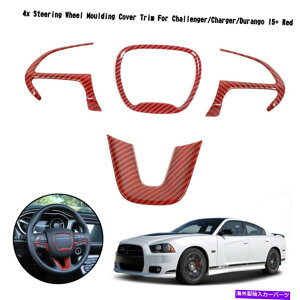 p[c `W[/[d/ Durango 15+ Red Yû߂4{̃XeAOzC[[fBOJo[g 4x Steering Wheel Moulding Cover Trim For Challenger/Charger/Durango 15+ Red YU