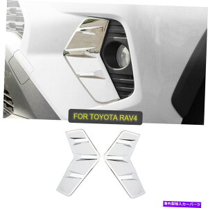 �����p�[�c �g���^RAV4 2019-21�A�N�Z�T���[�N�����t�����g�t�H�O�����v�����v�f�J�[���J�o�[�g���� For Toyota Rav4 2019-21 Accessories Chrome Front Fog Light Lamp Decal Cover Trim�y���s�A���i�z