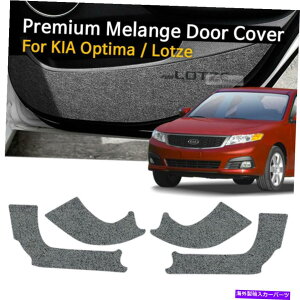 p[c KIA 2009-2010 Optima / Lotzê߂̎Ԃ̃hA͊DF̏̂߂̊DF̏̃g܂ Car Door Felt Gray Scratch Anti Kick Cover Trim For KIA 2009-2010 Optima / Lotze