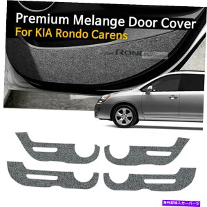 p[c J[hAtFgO[XNb`A`LbNJo[gKia 2007 - 2012 Rondo Carens Car Door Felt Gray Scratch Anti Kick Cover Trim For KIA 2007 - 2012 Rondo Carens