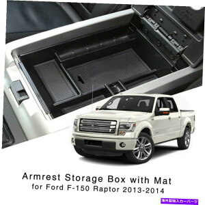 p[c tH[hF150vg2013 2013 2014R\[gĈ߂̕I|ۊǔz_[ Armrest Storage Box Holder for Ford F150 Raptor 2013 2014 Central Console Tray