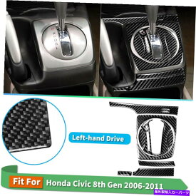 内装パーツ 8ピースセットカーギアシフトパネルカーボンファイバーステッカーMITHのためのトリム06-11 8PCS Set Car Gear Shift Panel Carbon Fiber Stickers Trim For Honda Civic 06-11