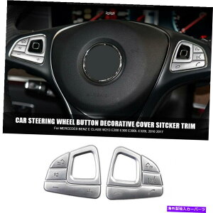 p[c ZfXxYENXW213̂߂̎Ԃ̃XeAOzC[{^̃XpR[̑Jo[ Car Steering Wheel Buttons Sequins Decor Cover For Mercedes Benz E Class W213