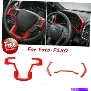 �����p�[�c �X�e�A�����O�z�C�[���J�o�[�t���[���_�b�V���{�[�h�p�l���J�o�[�g�����L�b�gF150 2015 + M Steering Wheel Cover Frame Dashboard Panel Cover Trim Kit for Ford F150 2015+ M