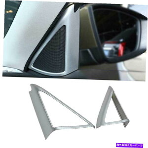 �����p�[�c Skoda Kodiaq 2017-2021 Matte Silver A�|�X�g�X�s�[�J�[�t���[���J�o�[�g����1PCS Fit For Skoda Kodiaq 2017-2021 Matte Silver A Post Speaker Frame Cover Trim 1PCS�y���s�A���i�z