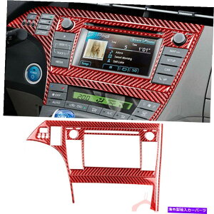 p[c 3×g^vX2012-15bhJ[{t@Co[CD GPSfBXvCR\[CeAg 3xFor Toyota Prius 2012-15 Red Carbon Fiber CD GPS Display Console Interior Trim