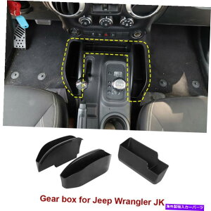 p[c W[vO[JK JKU 11-17ubNpTChMAVtg[{bNXI[KiCU[gC Side Gear Shift Storage Box Organizer Tray for Jeep Wrangler JK JKU 11-17 Black