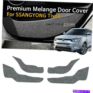 p[c Ssangyong 2015-2017 Tivolî߂̎Ԃ̃hA͊DF̐܂Ԃ̊DF̏RJo[̃g܂ Car Door Felt Gray Scratch Anti Kick Cover Trim For SSANGYONG 2015-2017 Tivoli