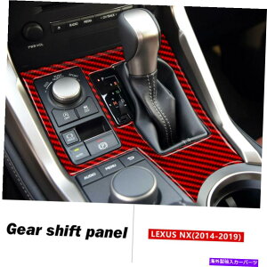 p[c Yf@ۃMAVtg{bNXplgfJ[̃NTXNX200T 300 300H 2015-2019 Carbon Fiber Gear Shift Box Panel Trim Decal for Lexus NX200t 300 300h 2015-2019