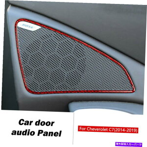 p[c Chevrolet Corvette C7 2014-19̂߂̒Yf@ۂ̎Ԃ̃hÃXs[J[pl̃Jo[̃g Carbon Fiber Car Door Speaker Panel Cover Trim for Chevrolet Corvette C7 2014-19