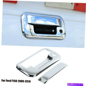�����p�[�c Ford F150 2009-2014�̂��߂̎Ԃ̊O�σe�[���Q�[�g�n���h���V�F���J�o�[�g���� Car Exterior Tailgate Handle Shell Cover Trim For Ford F150 2009-2014 Chrome�y���s�A���i�z