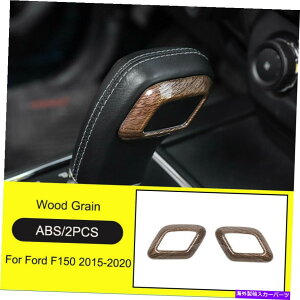 p[c ؐ̍̎Ԃ̃MAVtgmȗx[gJo[Ford F150 2015+ Wood Grain Car Gear Shift Knob Decoration Bezel Trim Cover For Ford F150 2015+