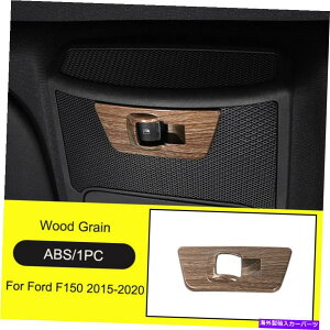p[c ؂̍ȀȑXCb`{^Jo[̂߂Trim for f150 2015+ Wood GrainTail Rear Small Window Switch Button Cover Trim For Ford F150 2015+